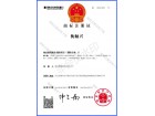 江南娱乐（中国）科技有限公司-官网兴商标